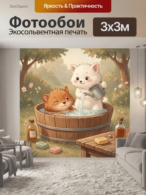 Фотообои Котята в деревянной купели