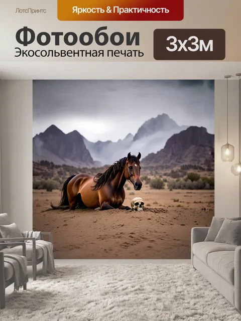 Фотообои в пустынном западном пейзаже лошадь с длинной гривой