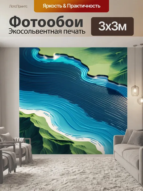 Фотообои пейзаж с водным просторам крутой