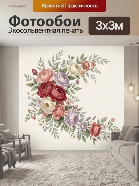 Фотообои Цветочная композиция с пионами