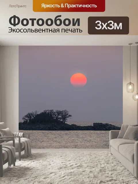 Фотообои Природа