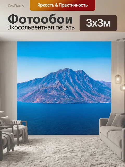 Фотообои горы и море, соединяющиеся на горизонте