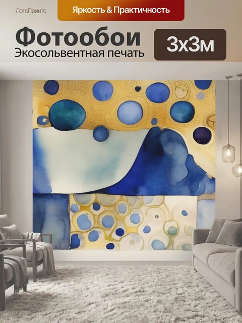 Фотообои любовь климт