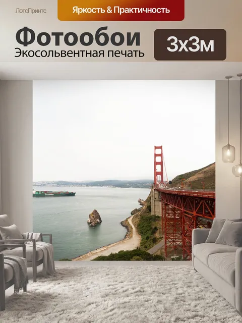 Фотообои Мост