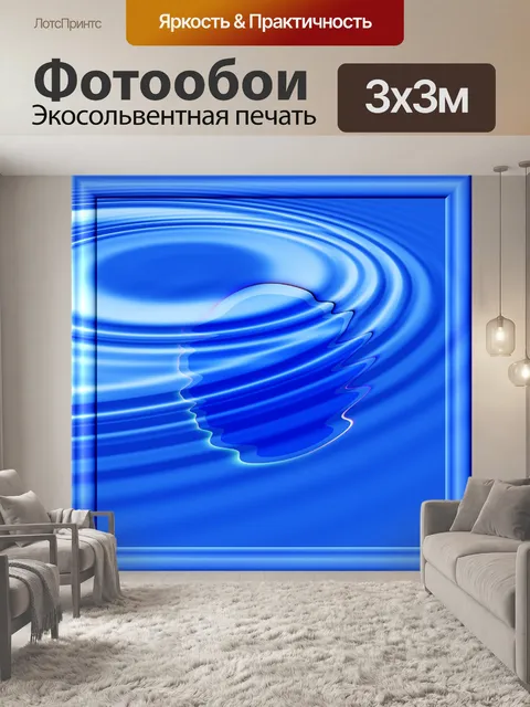 Фотообои рябь воды