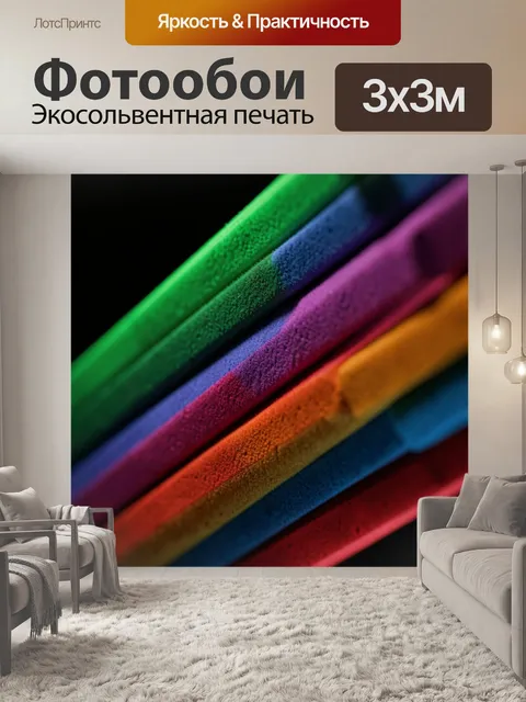 Фотообои Абстрактная стопка мягких текстурированных прямоугольных брусков