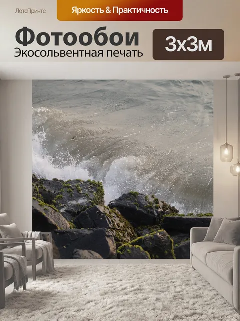Фотообои Пляж