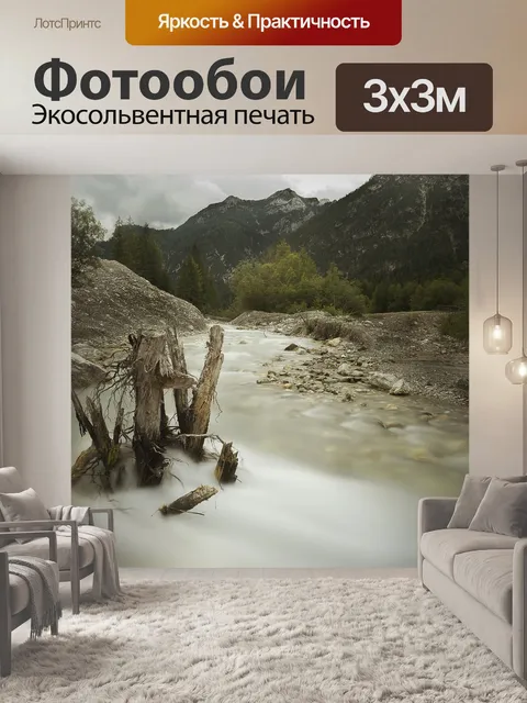 Фотообои Водопады