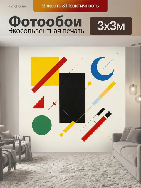 Фотообои Абстрактная геометрия на светлом фоне