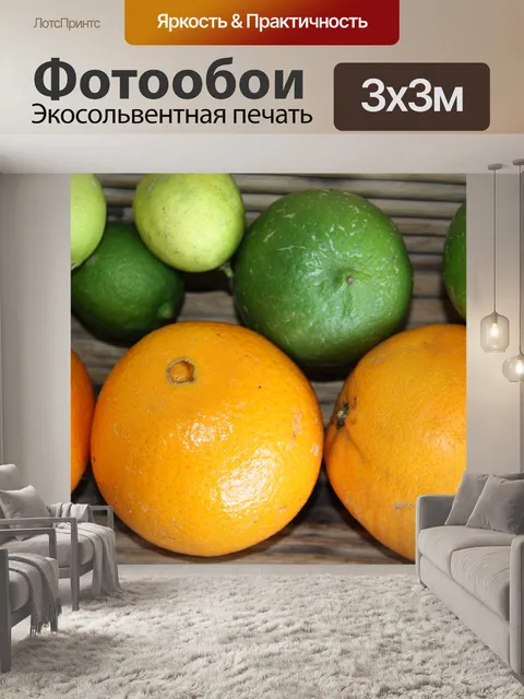 Фотообои Еда