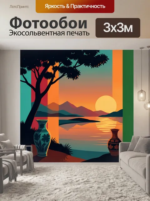 Фотообои Тропический закат у озера