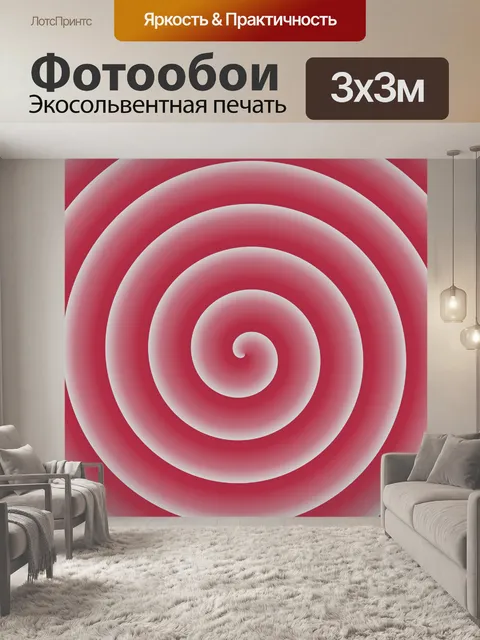 Фотообои Круги закорючки вихревой фон