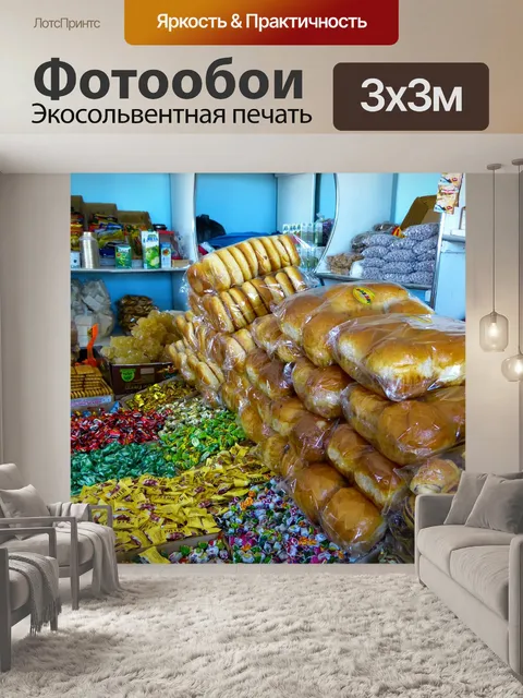 Фотообои Еда