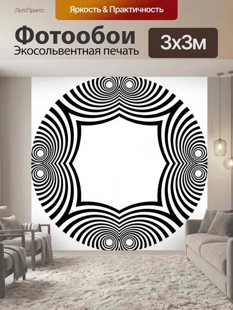 Фотообои Круг кадр