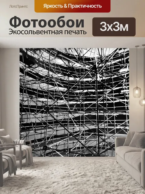 Фотообои Промышленность