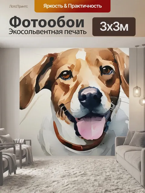 Фотообои масло с собачкой