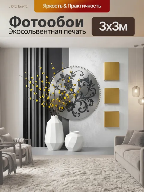 Фотообои Желтые цветы в белых вазах