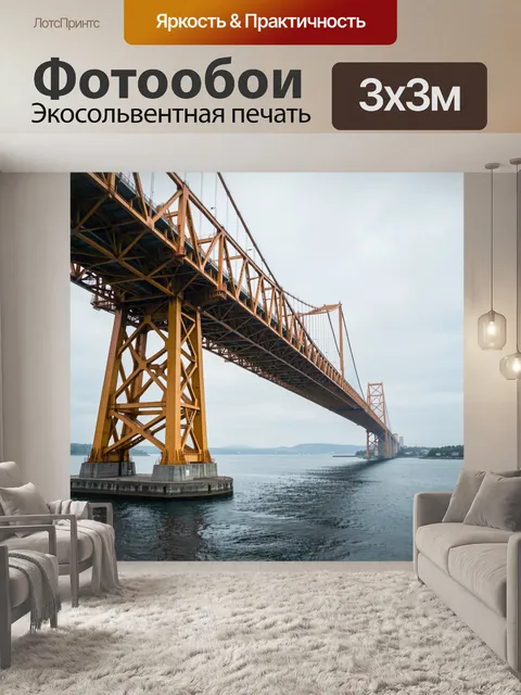 Фотообои Мост над водой в тумане