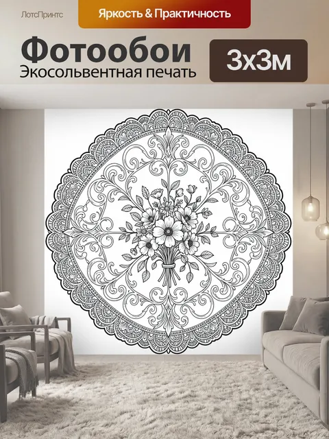 Фотообои Орнаментальный цветочный медальон