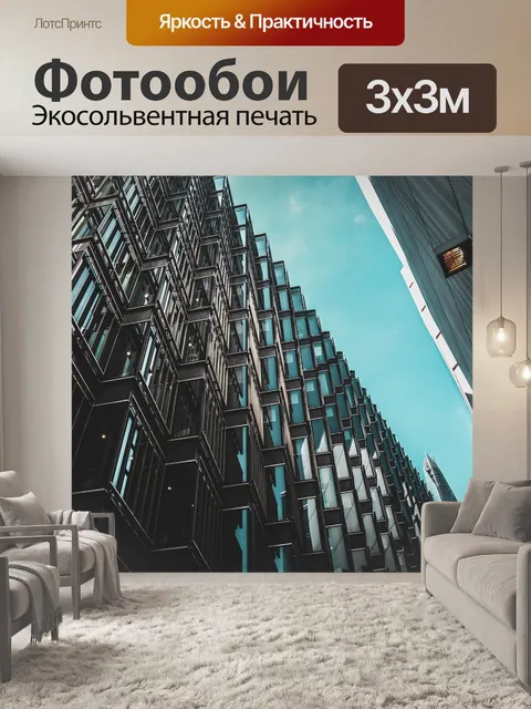 Фотообои Архитектуры