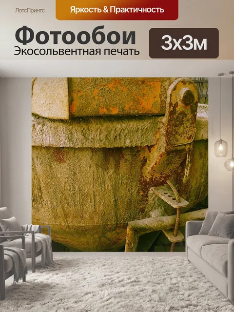 Фотообои Инструменты