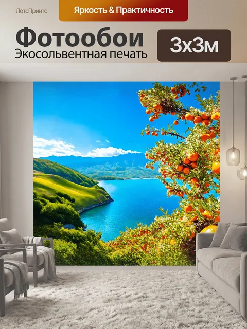 Фотообои пейзаж с видом на море, в котором отражаются горы абхазии