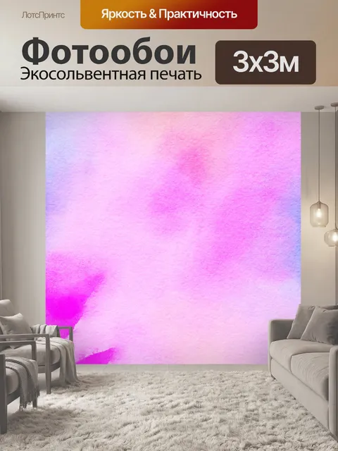 Фотообои Акварельная бумага
