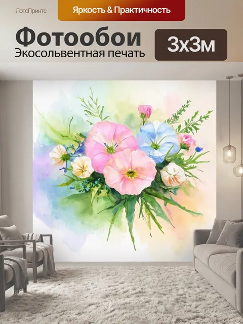Фотообои мягкие пастельные цветы в акварельной технике, создающие ощущение легкости и весны