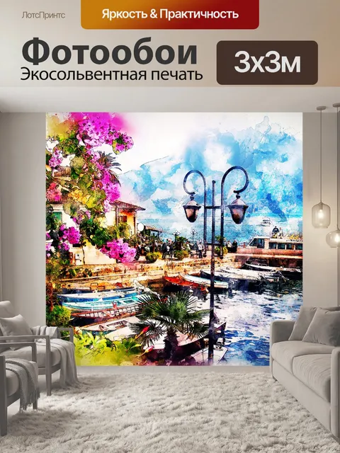 Фотообои Лодки