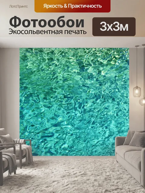 Фотообои Текстура и Blue Water Ripples