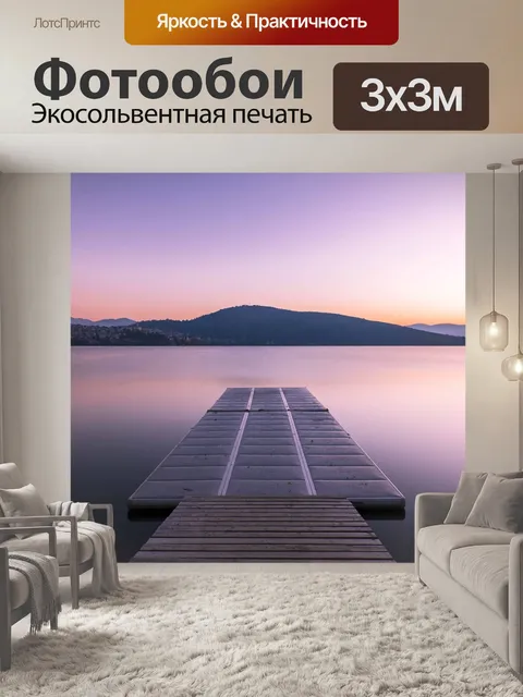 Фотообои Пирс