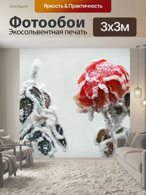 Фотообои Зима