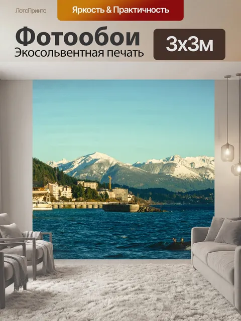 Фотообои Гора