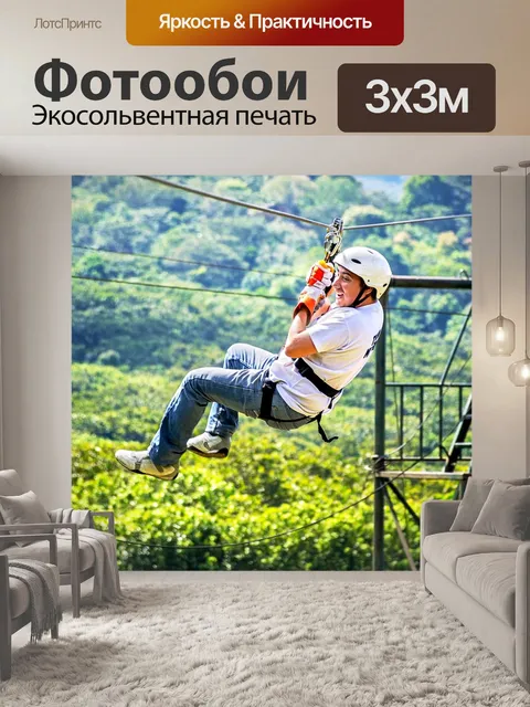 Фотообои Крайний