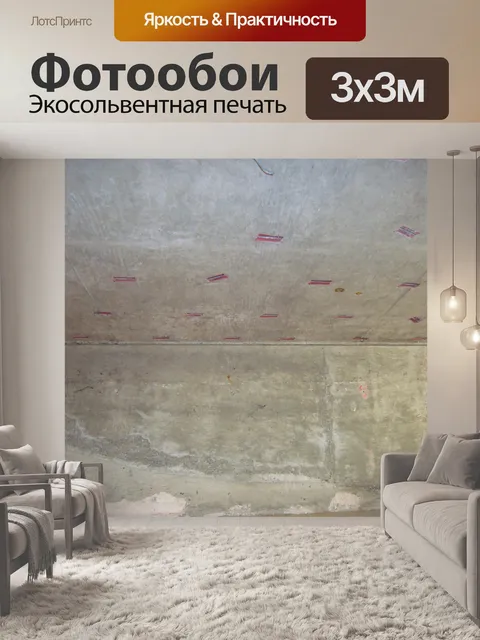 Фотообои Фон