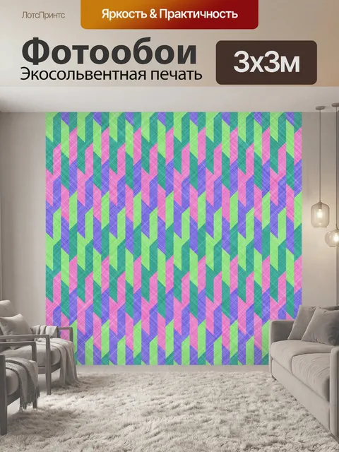 Фотообои Ткань с рисунком шевон