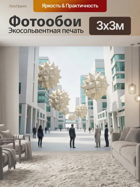 Фотообои Современный двор с подвесными скульптурами