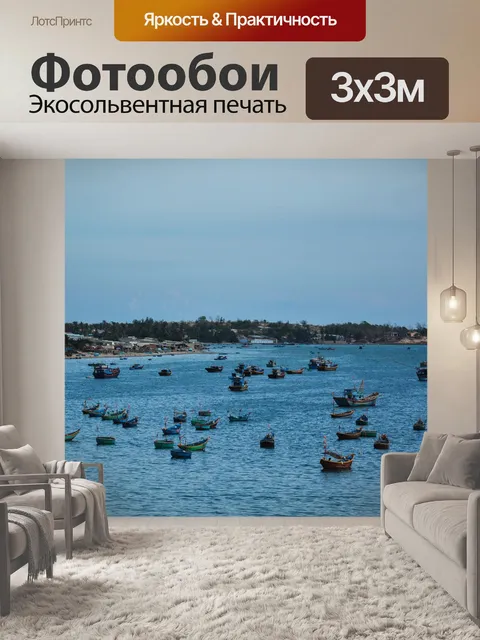 Фотообои Лодки