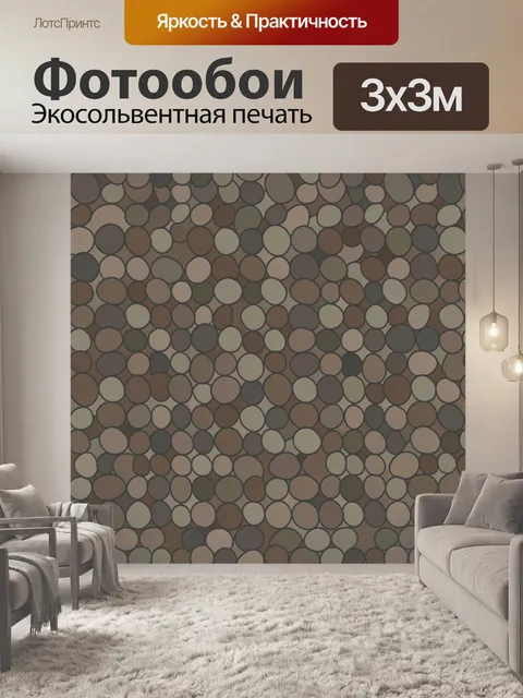 Фотообои Ритм кругов в коричнево-бежевой гамме