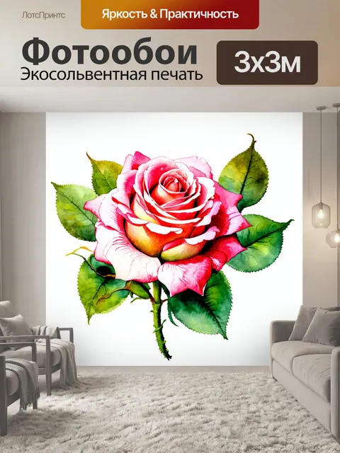 Фотообои розы в стиле акварель, элементы из листьев и стеблей, добавляющие естественности