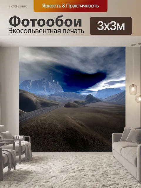 Фотообои Замок в пустыне