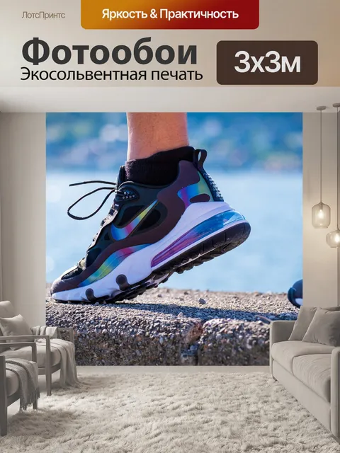 Фотообои Обувь