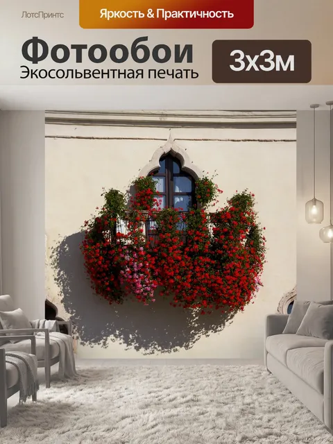 Фотообои Италия