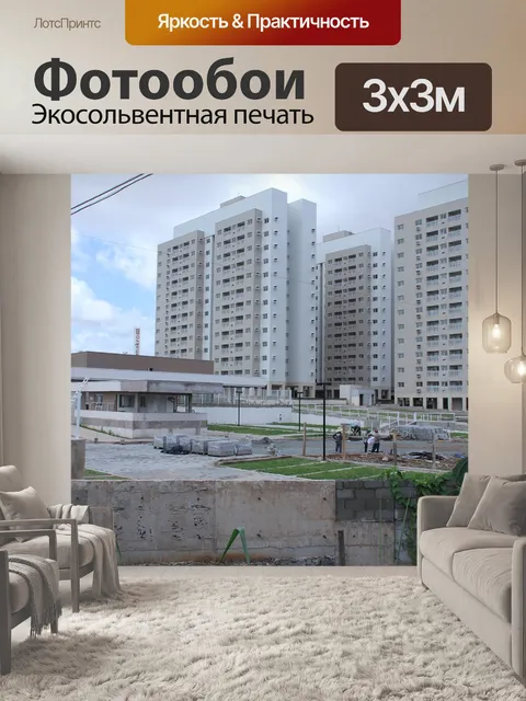 Фотообои Здание