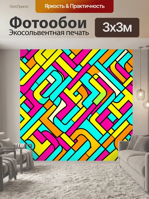 Фотообои Абстрактный неоновый узор