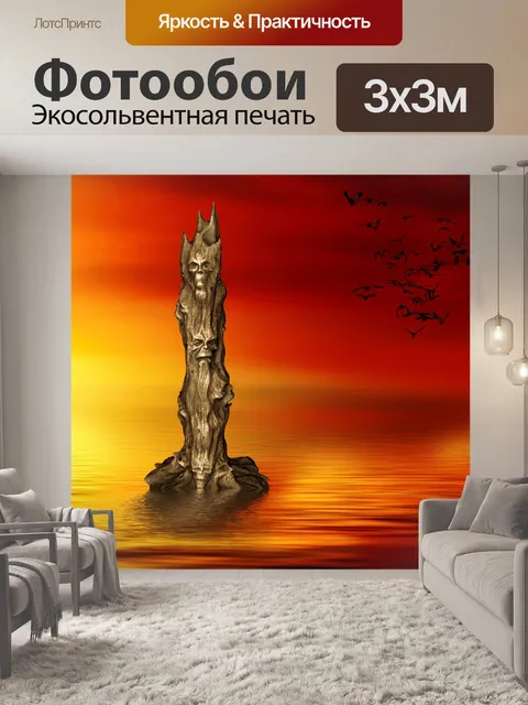 Фотообои Мистический фон