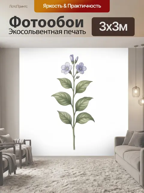 Фотообои Ботаническая ветка с лиловыми цветами