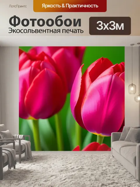 Фотообои тюльпаны на фоне качественной бумаги