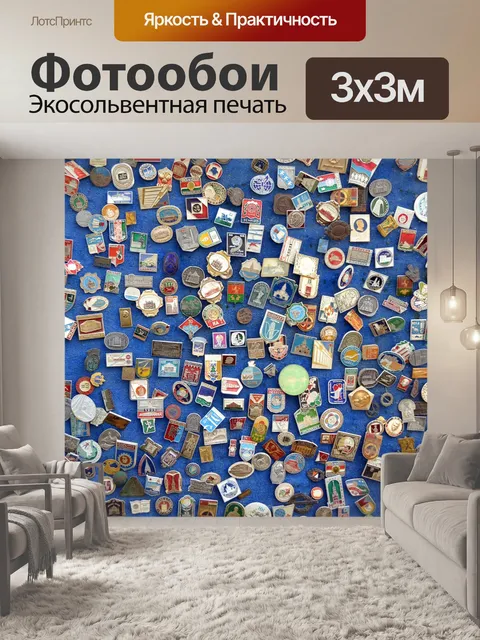 Фотообои Карта