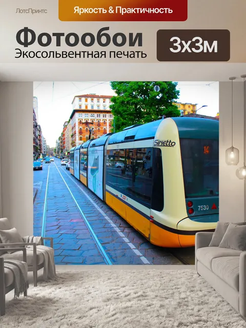 Фотообои Город